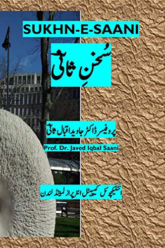 Cover of Sukhn-e-Saani
